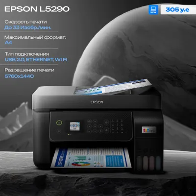 Epson L5290 ko‘p funksiyali qurilmasi
