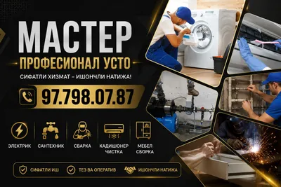 Сантехника, сантехник-усто. Усто мастер,.. 1