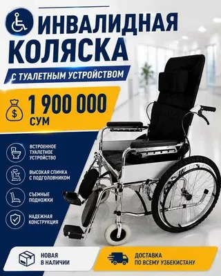 g. Tualet moslamali nogironlar aravachasi 1
