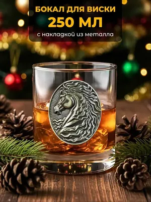 «Ot» viski uchun sovg‘a bokali (250 ml) 1