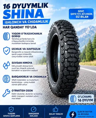 Покрышка для электроскутера