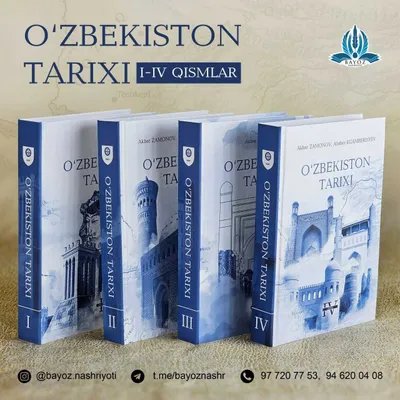 Oʻzbekiston tarixiga oid yaxlit