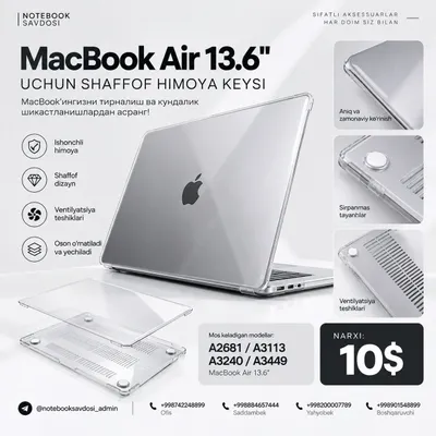 MacBook Air 13.6 кейс шаффоф чехол
