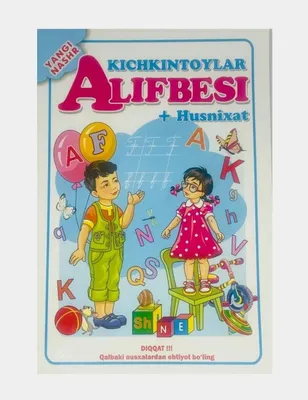 Доставка. Alifbesi kichkintoylar + husnixat