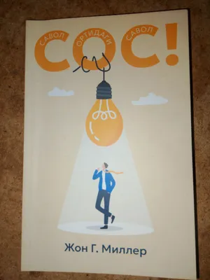 COC