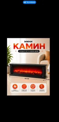Камин Электронный Kamin