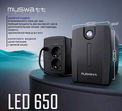 Assortimentda line-interactive Muswatt UPS. Ro‘yxat mavjud 1