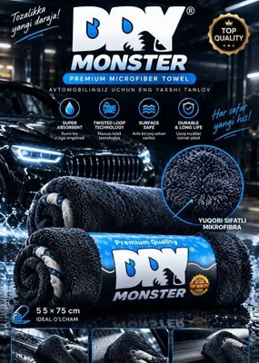 Щётки Monster