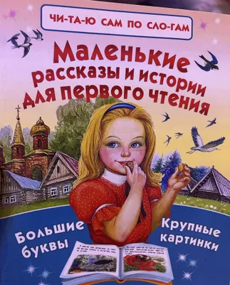 Книги рассказы, тренажер по русскому языку 1-2 классы 1