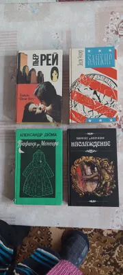 Книги современной иностранной литературы 1