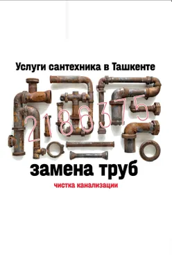 Avariya chaqiruvi. Kanalizatsiyani tozalash 24/7 1