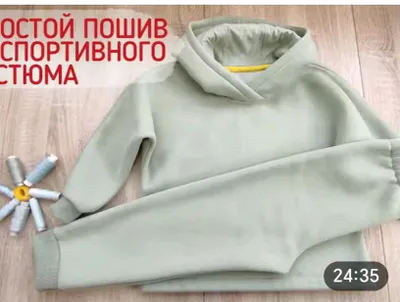 Спортивный костюм с капюшоном