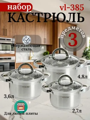 Набор подносов Vicalina, набор кухонных принадлежностей