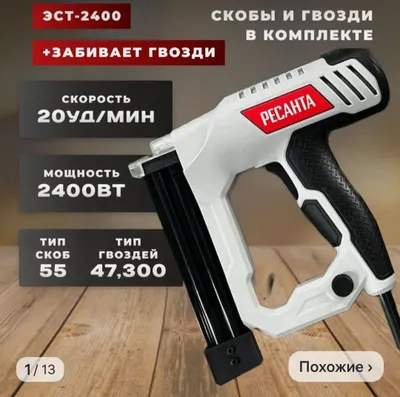 Resanta elektroniy stepler 1