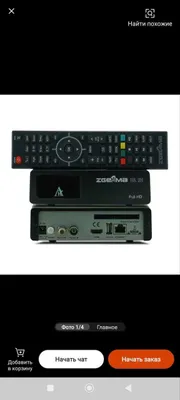 Спутниковые тюнера новые premium качество ZGEMMA H8.2H DVB-S2X