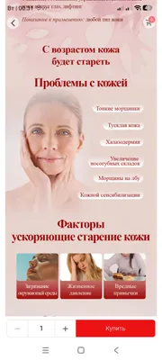 Darhol lifting effektli yoshartiruvchi niqob 1