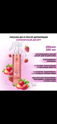 Лосьон профессиональный до/после депиляции Sherris 1