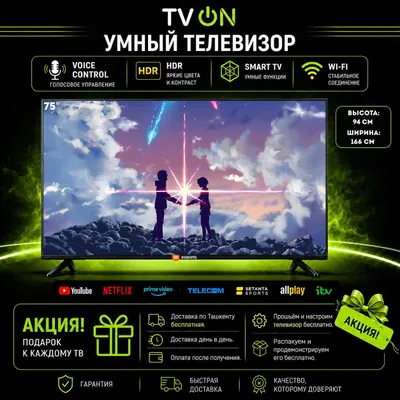 Телевизор Xiaomi 75″ Smart TV Android 4K HDR IPS Wi‑Fi с голосовым пультом 1