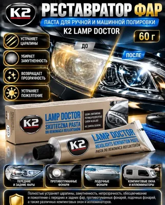 K2 LAMP DOCTOR fara restavratori 1