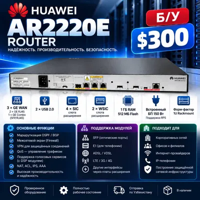 Huawei AR2220E marshrutizatori
