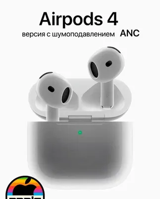 Airpods 4 Anc с шумоподавлением 1