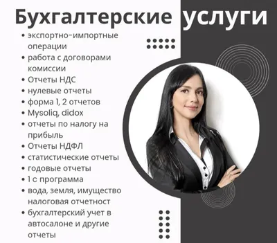 Бухгалтерские услуги. Открытие фирмы. Нулевая отчётность, бухгалтер