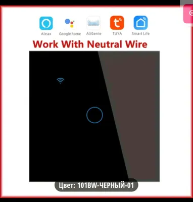 выключатель wi-fi 1