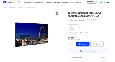 Ekranlar, televizorlar, BOE dv460fhm videodevori uchun displey