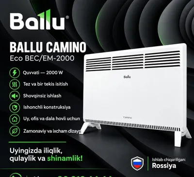 Ballu Camino Eco | Оптимальная цена | Доставка есть | До 25 м² 1