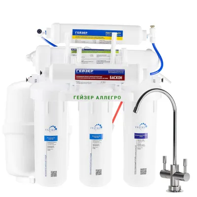 Фильтр для воды Гейзер аллегро м осмос suv filter Geyser allegro osmos 1