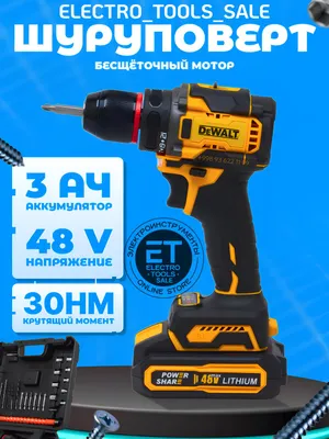 Ударный аккумуляторная дрель шруповерт Dewalt 48 v 1