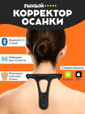 Xiaomi HIPEE Smart Correction aqlli qomat korrektori, aqlli korset 1