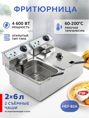 Elektr fritüri GASTRORAG HEF-82A 1