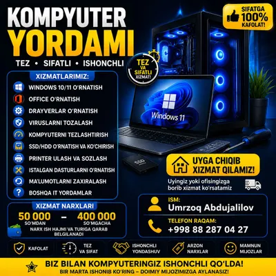 Компьютерные услуги 1