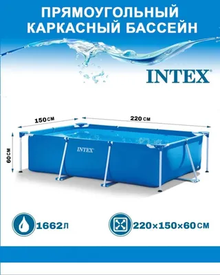 Бассейн Intex Скидка 220×150×60 см Basseyn Intex + Доставка бесплатно 1