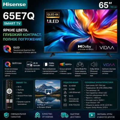 Hisence Smart TV 65