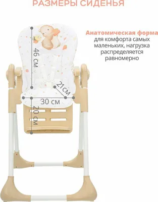 стульчик для кормления детский