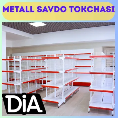 Торговые стеллажи 1