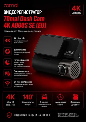 70mai Dash Cam 4K A800S SE videoregistratori 1