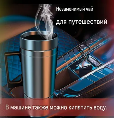 12/24 вольт Автомобите кипяток Кружка 500мл 1