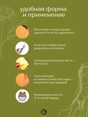 Qizil jenshen va glyukozaminli bo‘g‘imlar va mushaklar uchun koreys og‘riq qoldiruvchi plastir