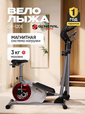 тренажёр элипс+ велосипед 1