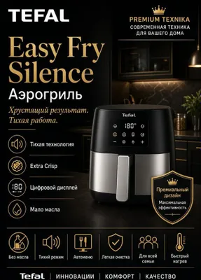 Tefal Easy Fry Silence EY552DE0 aerogrili, 5 l