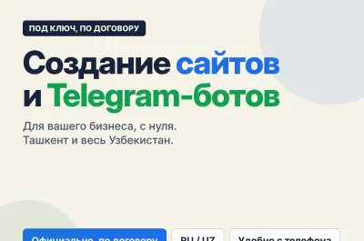 Создание сайтов и Telegram-ботов под ключ. Ташкент, по договору 1
