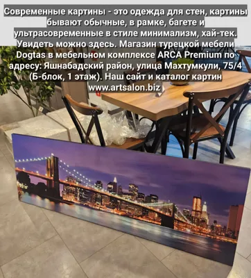Самые модные интерьерные картины в Узбекистане 1