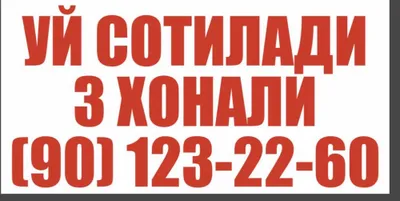 Эшонгузар райцентрда 3 хонали 72 кв уй сотилади хамма шароити бор