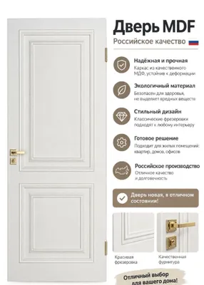 Дверь росийский хорошего качество срочно продаю