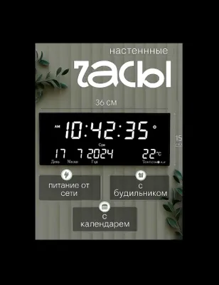 Настенные Электронные Часы Devor soat 1