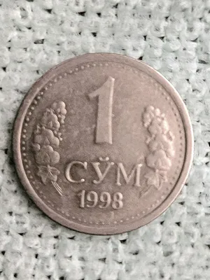 1 сум 1998 монета tanga 1