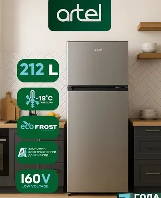 Холодельник Artel -1.45 см скидка доставка безплатно
